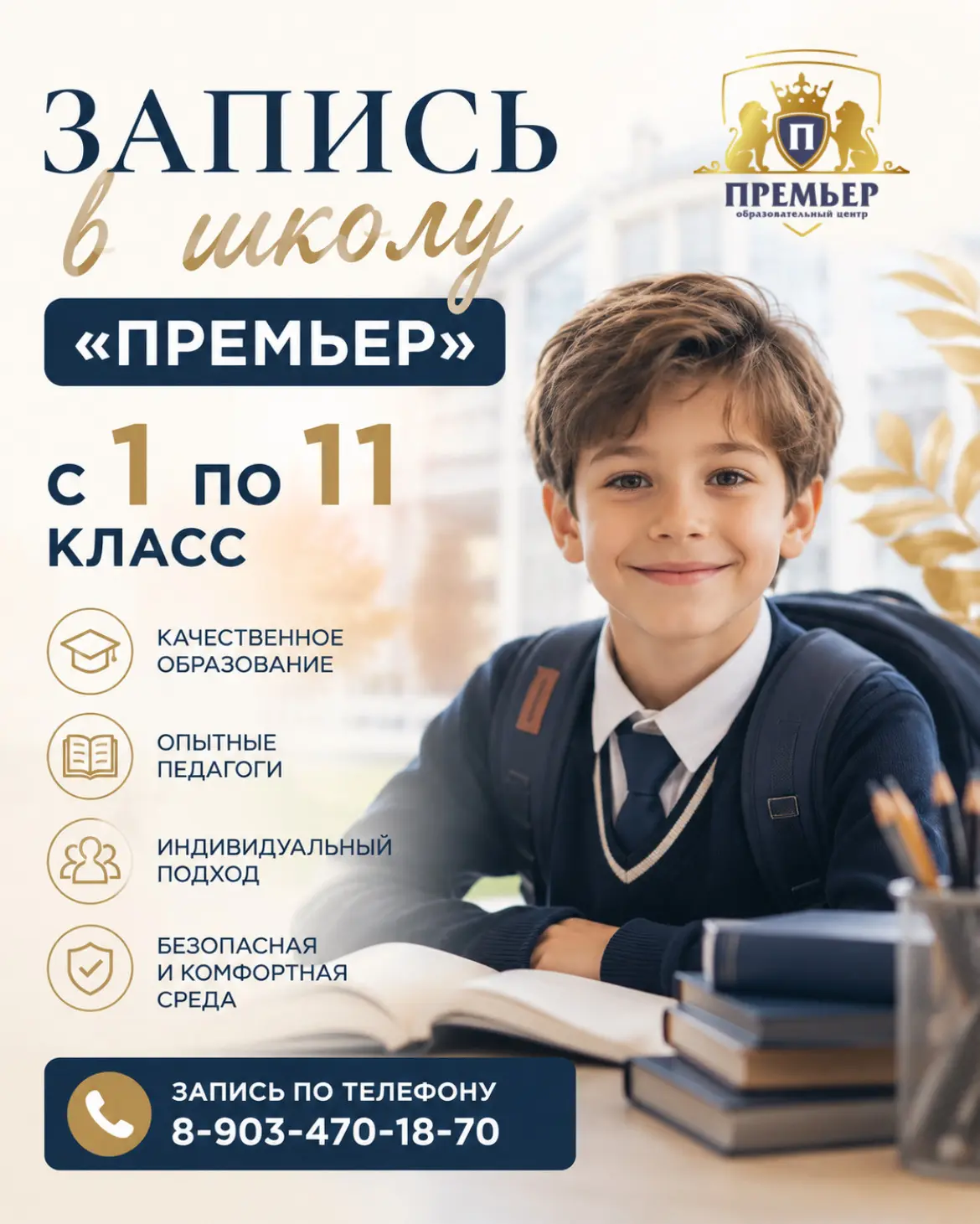 💛Какой вы хотите видеть школьную жизнь своего ребёнка?