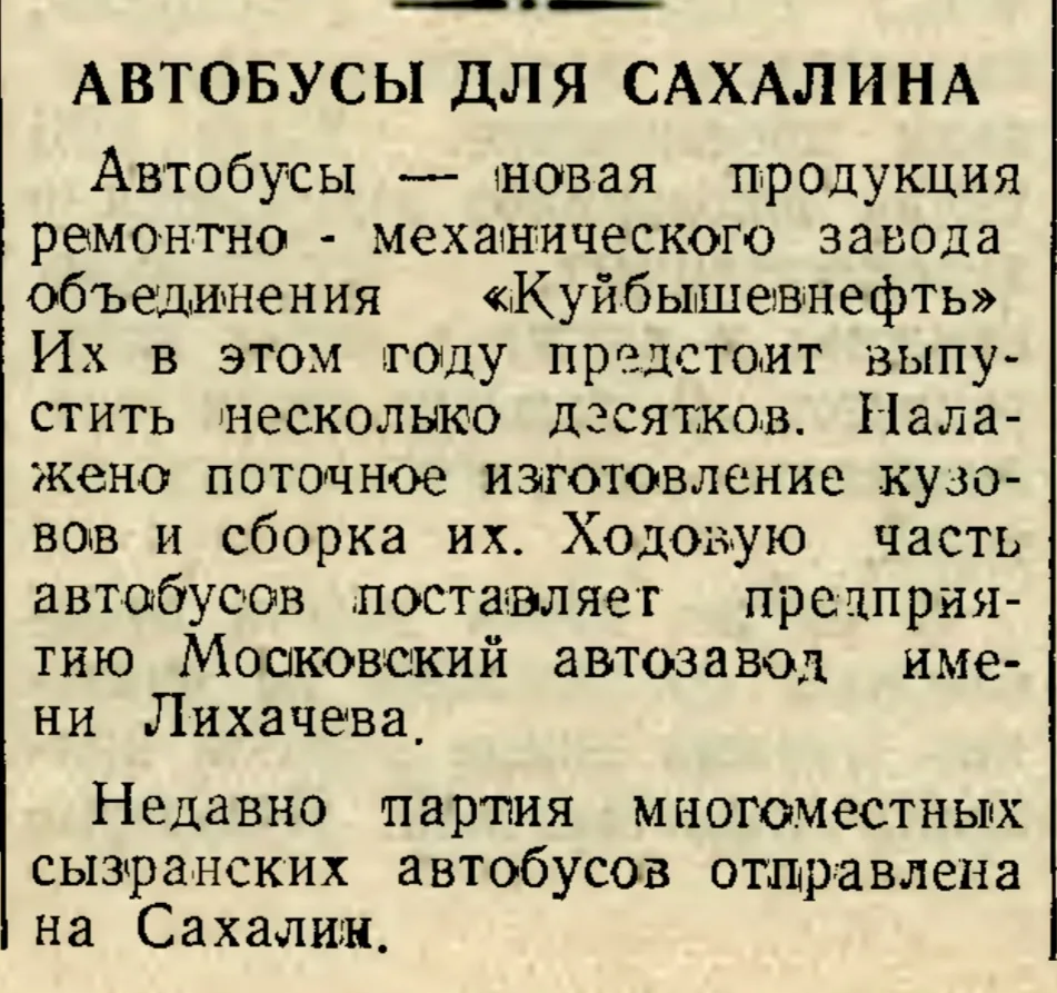 15 сентября 1956 года