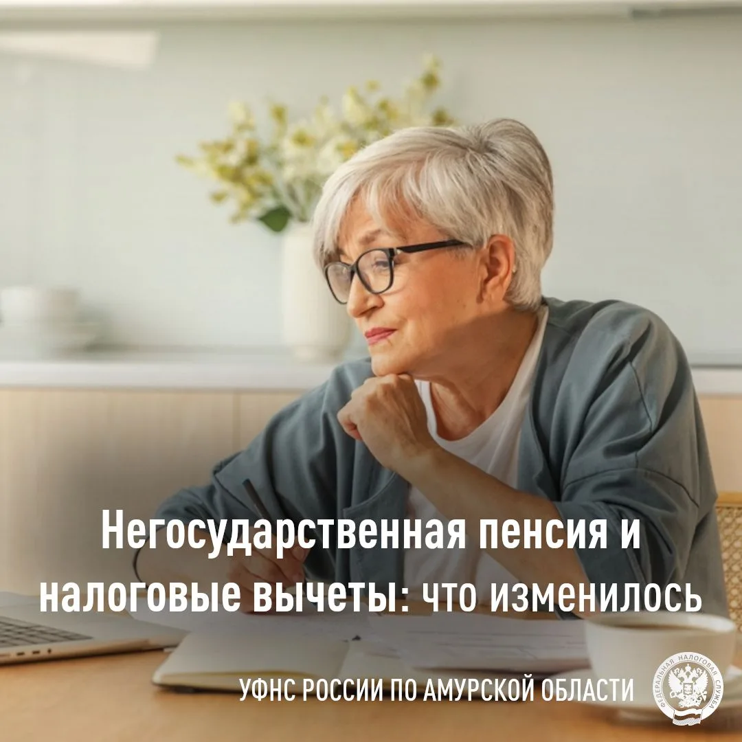 Налоговый вычет в 2026 году для пенсионеров, получающих пенсию от НПФ