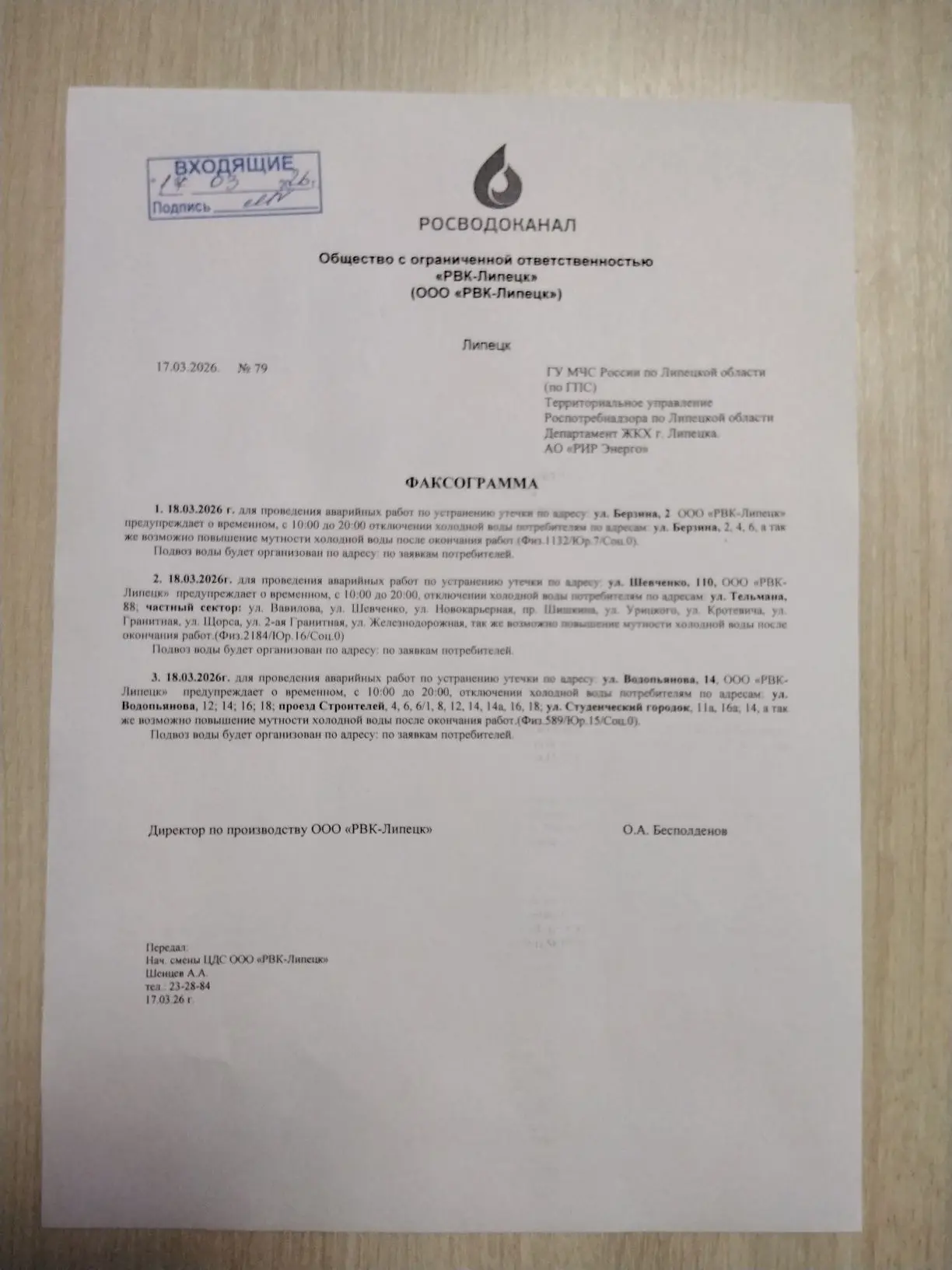 Медиа публикации