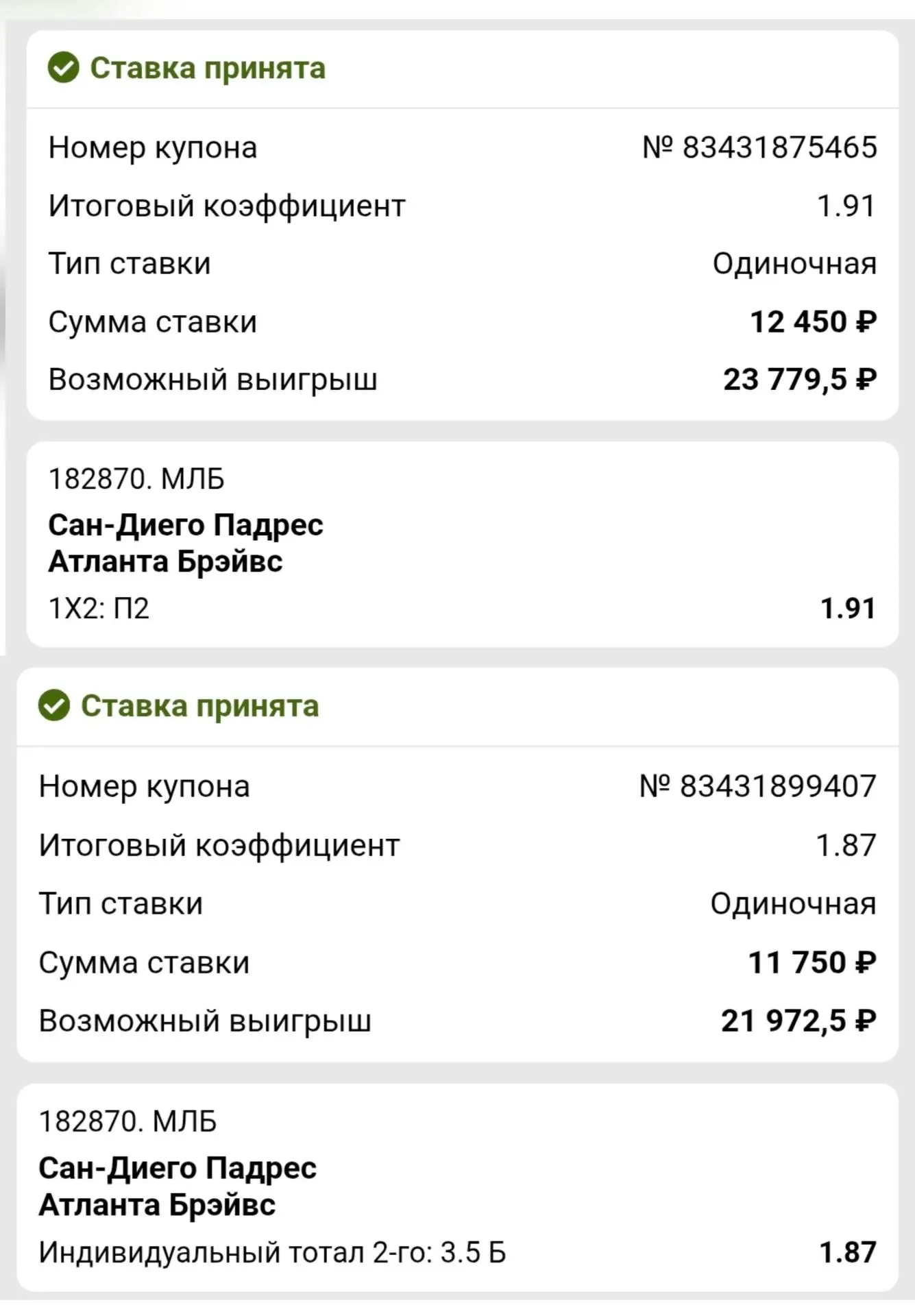 Бейсбол ⚾

США 🇺🇸  МЛБ 🏆

Начало в 05:10 ⌚️

Сан-Диего - Атланта

Майкл Кинг (4-6, 3.60 ERA) посл