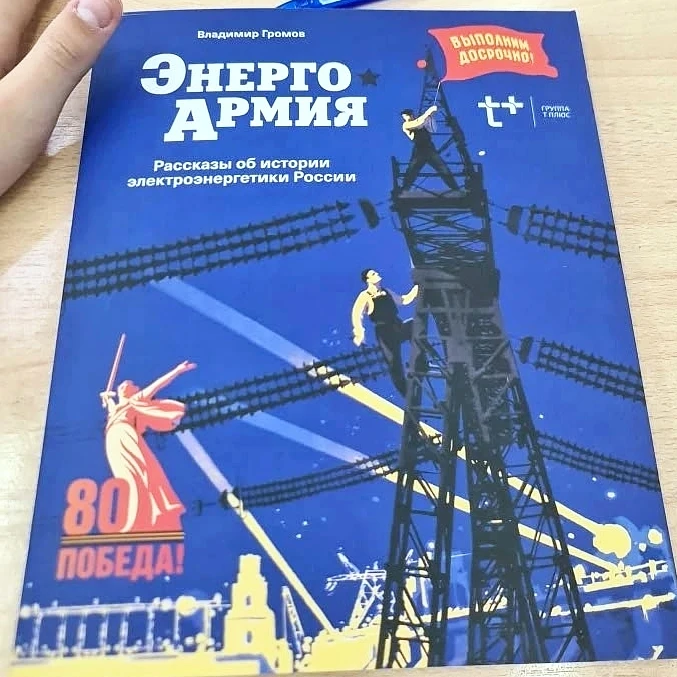 «Свет в тёмные времена» — так назывался урок, который прошёл для учеников 7-х классов в рамках проек