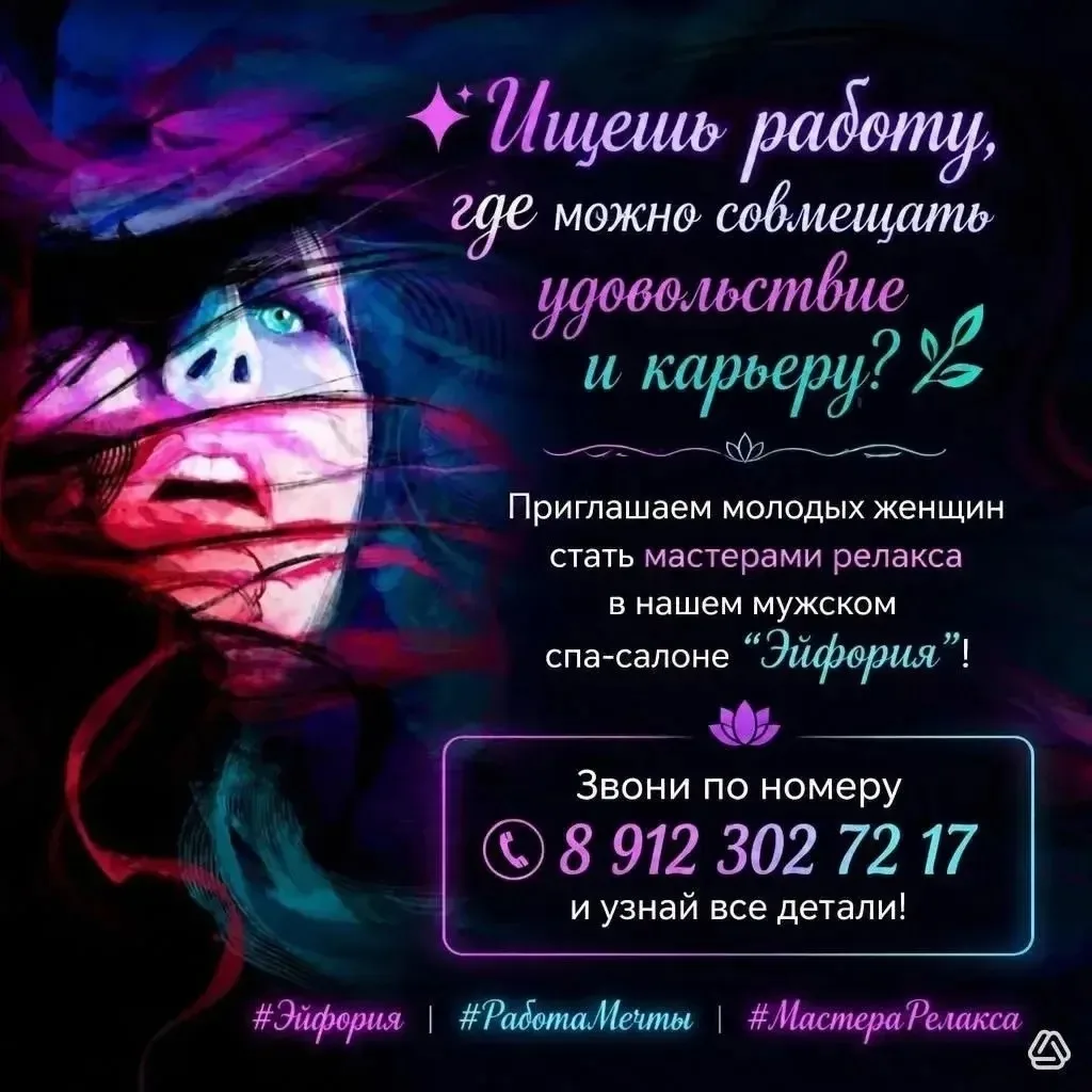 Хочешь работать, где ценят твою энергию?