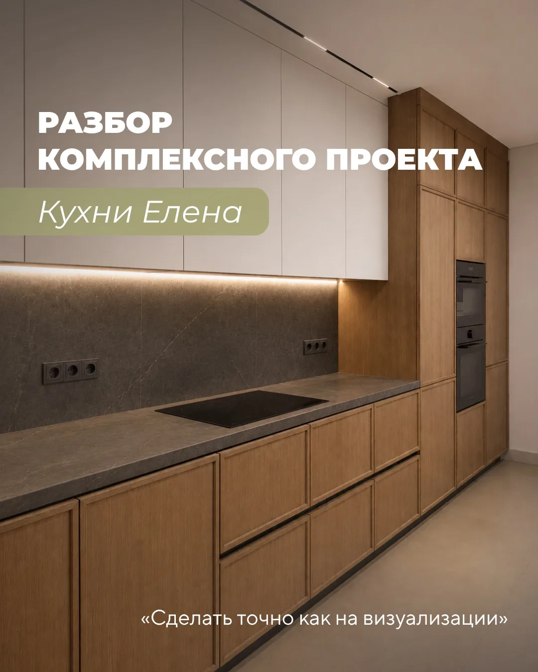 🤔Можно ли сделать в реальности точно так, как задумал дизайнер? Спойлер: можно.