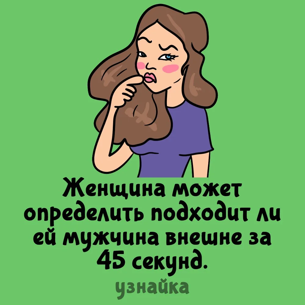 А за сколько секунд справишься ты?👀
Узнайка