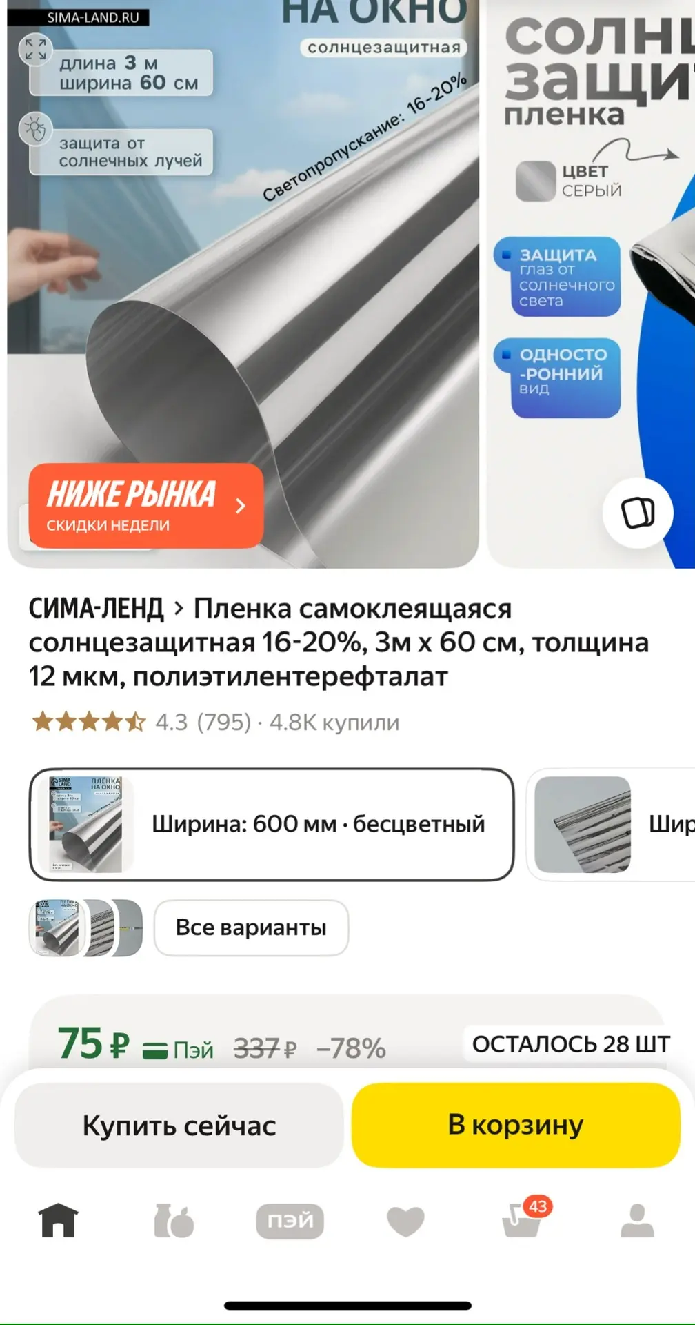 https://market.yandex.ru/cc/AUCiBx