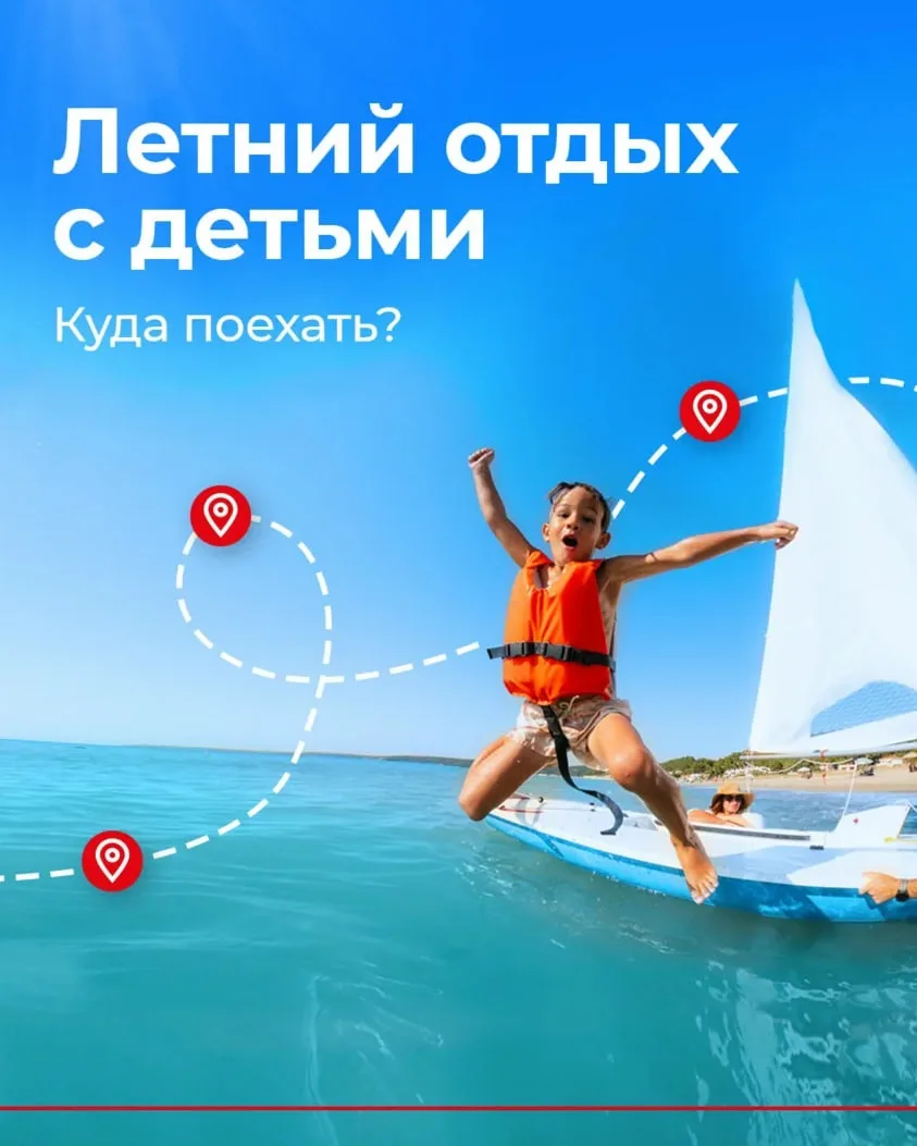 КУДА лучше поехать летом 🐥 с детьми?

Смотрите в карточках популярные курорты и их преимущества для
