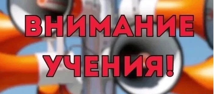 📢 Всероссийские антитеррористические учения пройдут в школах и детских садах
