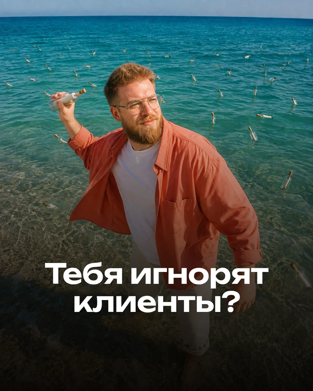 🔥 Хочешь узнать как писать клиентам первое сообщение, чтобы тебе отвечали?