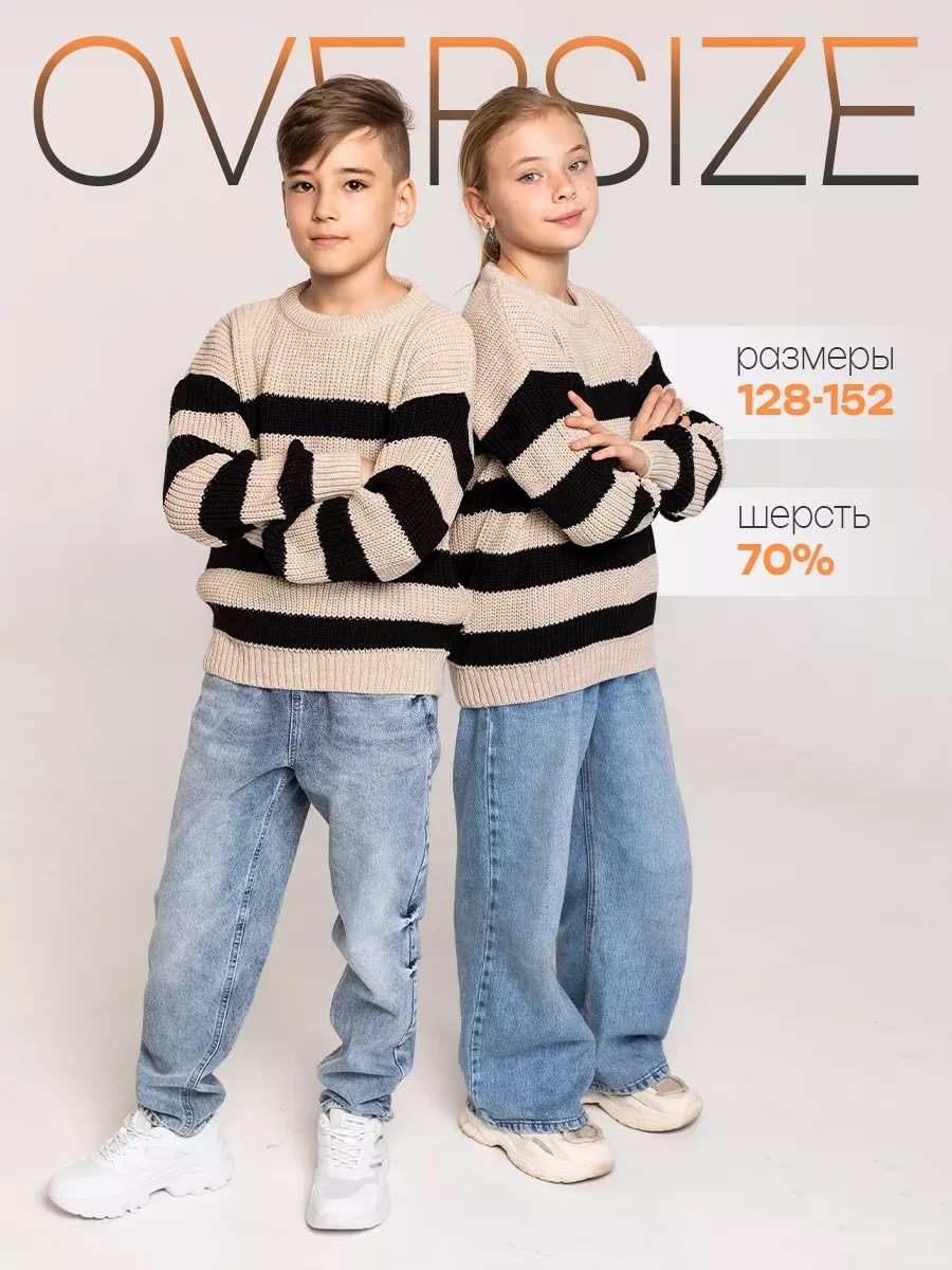 ⚡️ Кофта детская вязаная, ASRANO kids