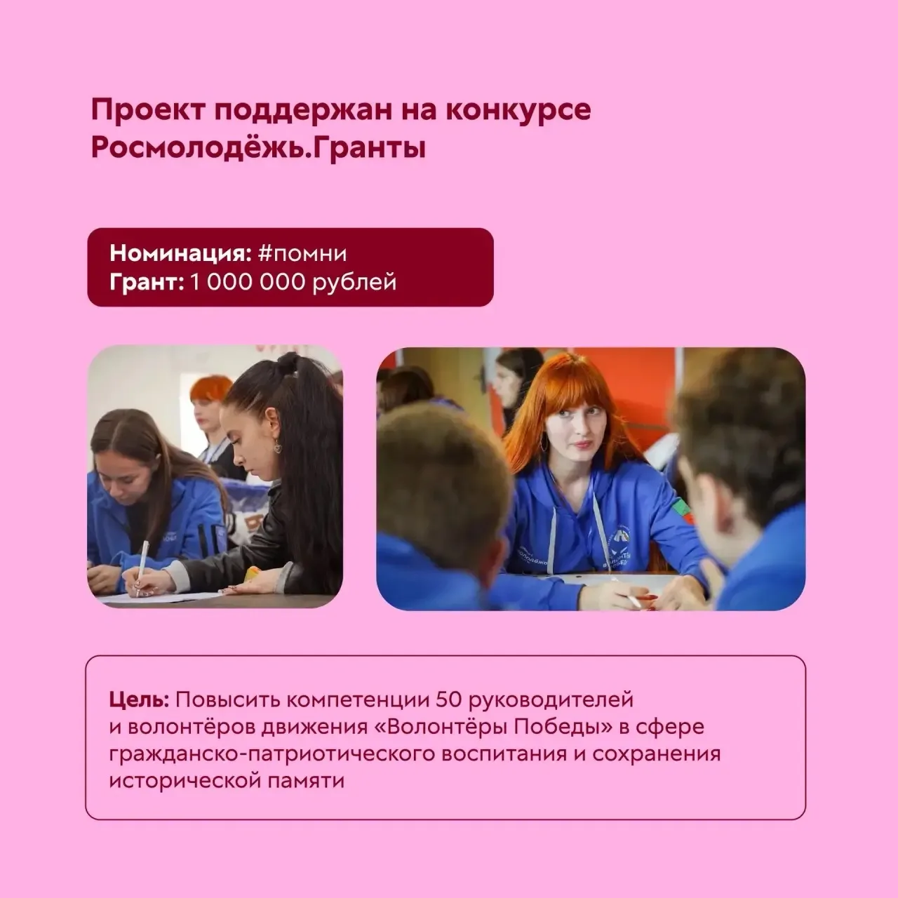 Сегодня знакомим вас с историей, где память — это не только про прошлое, а про действия здесь и сейч