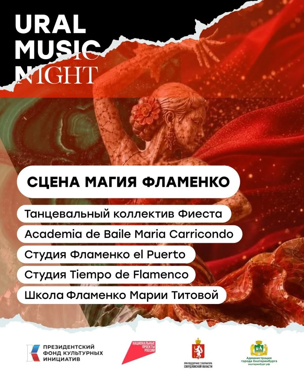 💃 На Ночи Музыки будут не только петь, но и танцевать
 
Если хочется не просто слушать концерты, а 