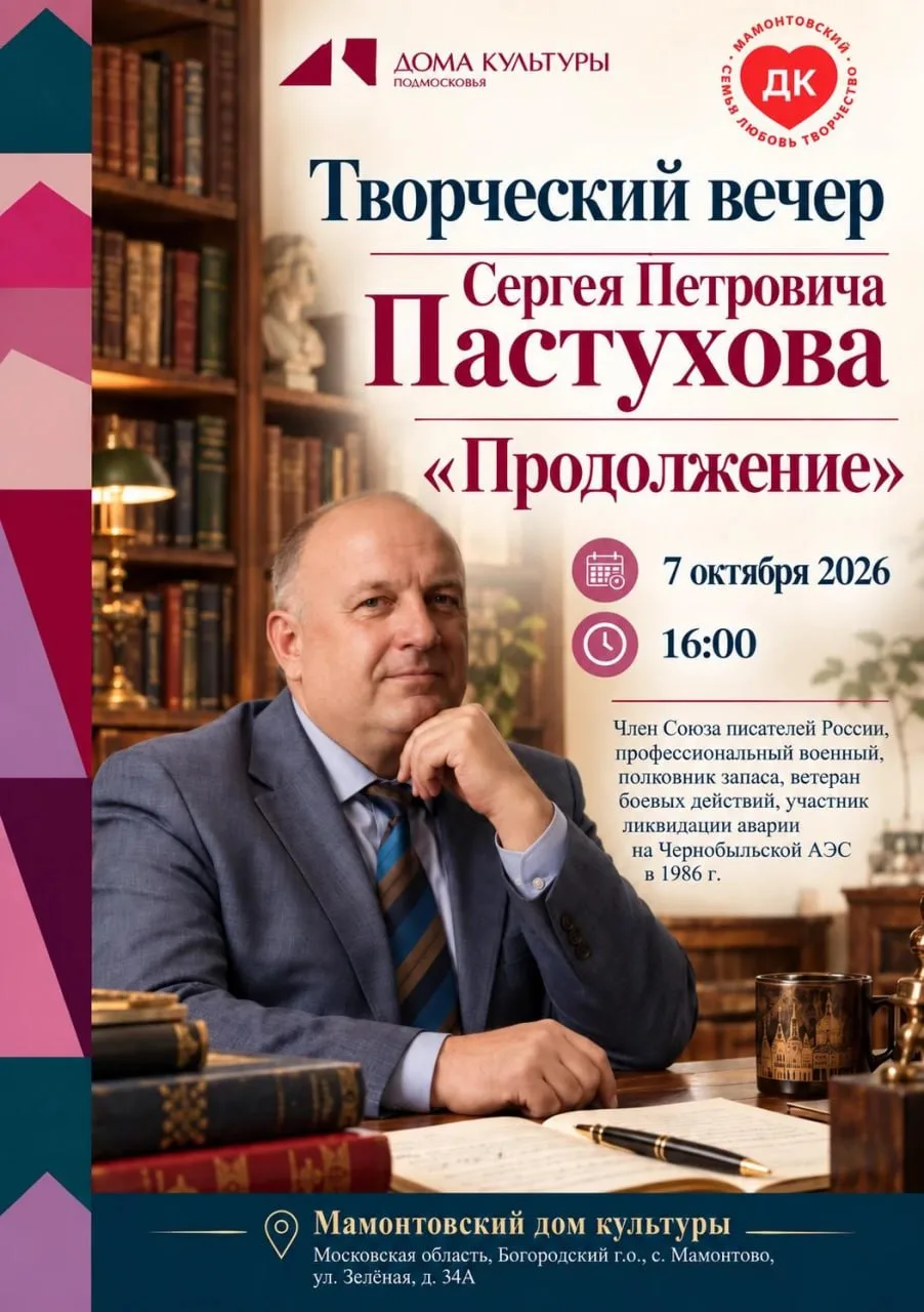 📍МАМОНТОВСКИЙ СЕЛЬСКИЙ ДОМ КУЛЬТУРЫ