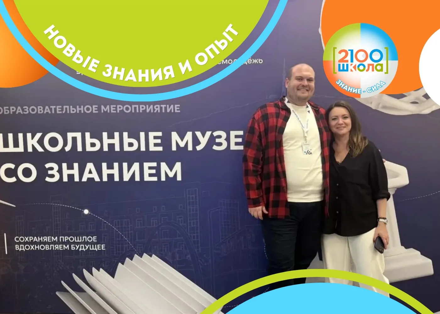 📚В «МАШУКЕ» ГОТОВЯТ ЛИДЕРОВ ШКОЛЬНЫХ МУЗЕЕВ

Три дня в центре «Машук» проходила программа для руков