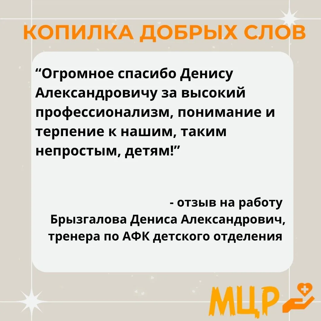 Копилка добрых слов😍