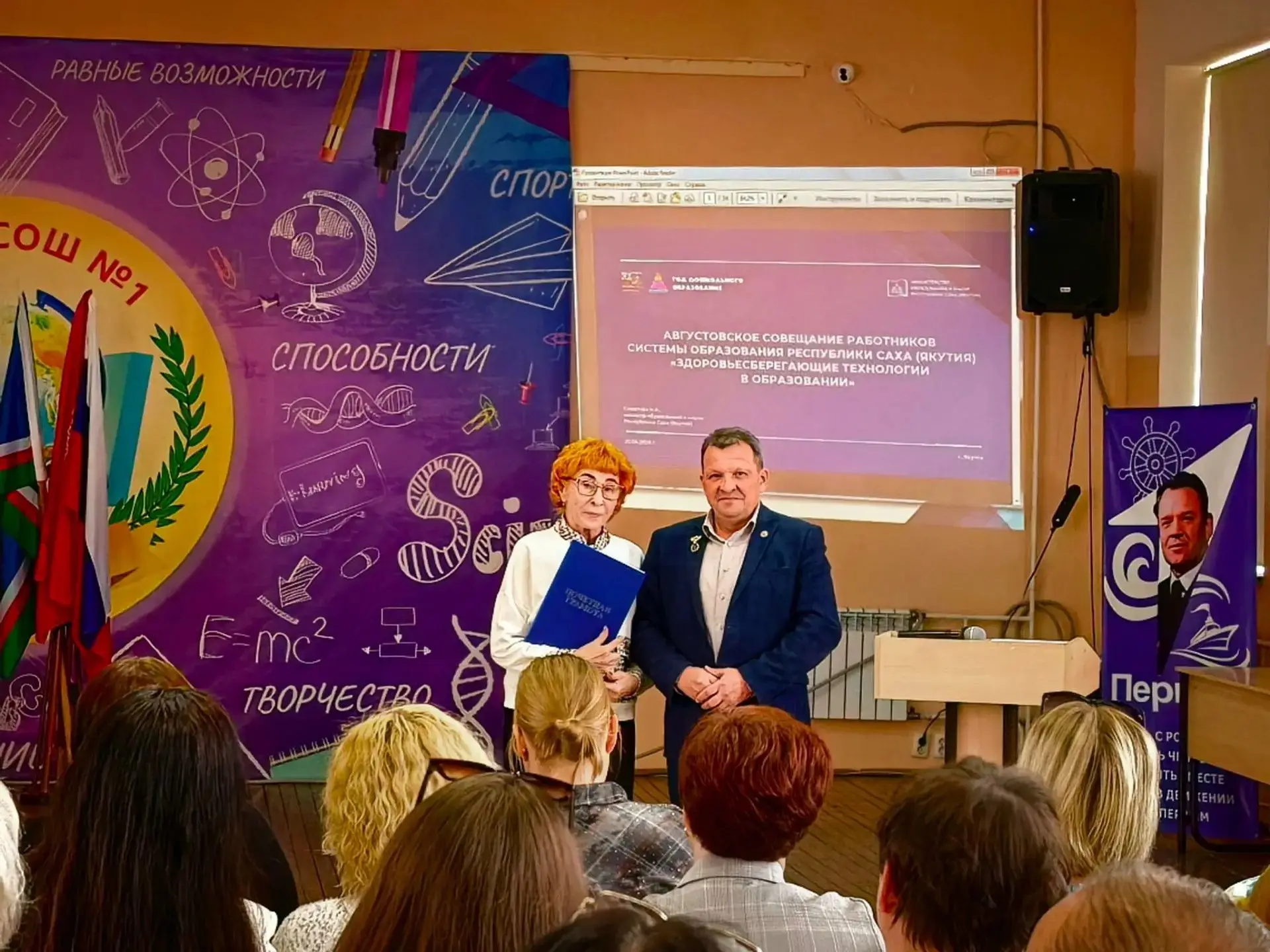 🎓 Августовское совещание: вместе – к новому учебному году! 🎓