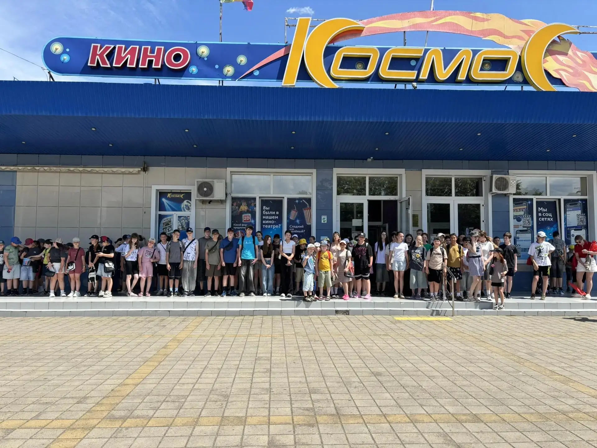 Все в кино! 🎬

Прекрасное начало дня было у наших ребят из 1, 2 и 3-го отрядов лагеря «Смены Первых