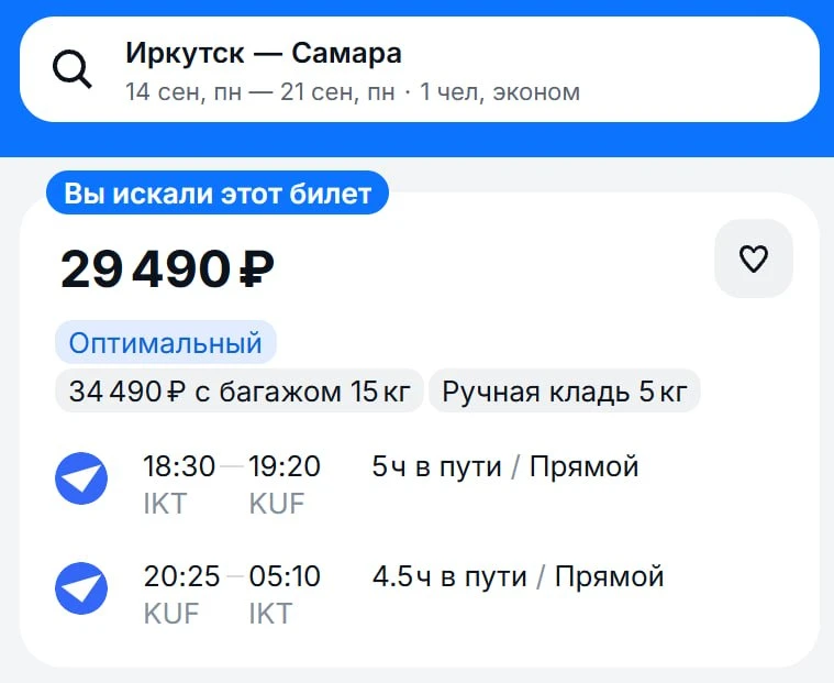 Это точно нормальная цена для Самары? Мы, конечно, любим Самару, но не настолько.