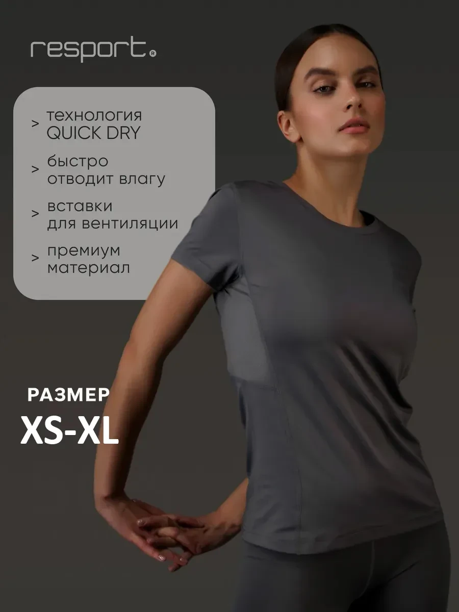 🏃‍ Футболка женская спортивная для фитнеса resport
