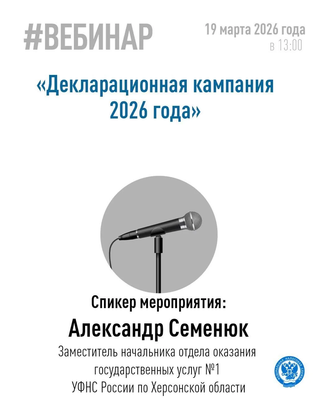 ❓Хотите узнать о декларационной кампании 2026 года?