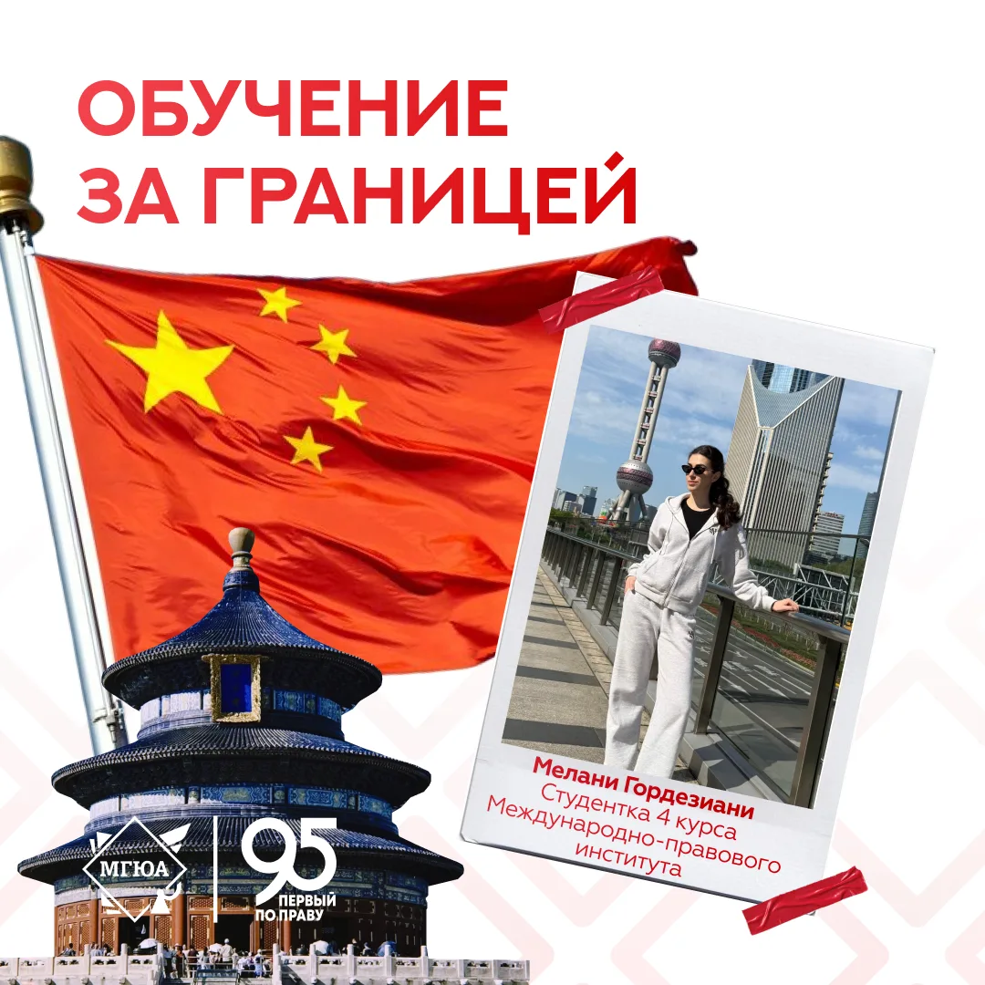 🗺️ Получение зарубежного профессионального опыта и расширение кругозора  В Университете имени О.Е. К