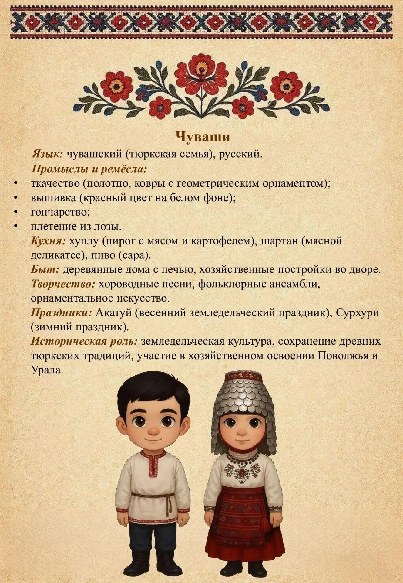 🔔 Важная новость от активистов «Движения Первых»! 🔔    Наши ребята участвуют в масштабном проекте «Б