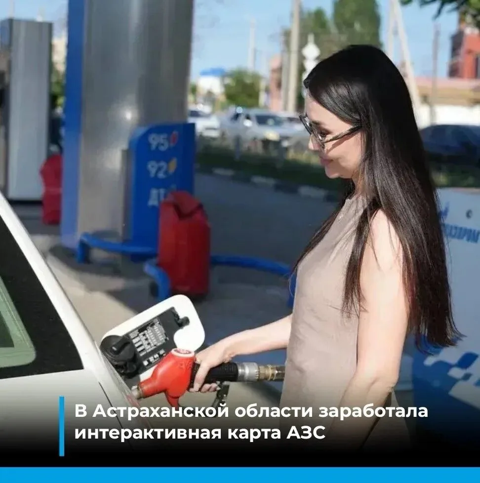 С помощью нового ресурса в режиме реального времени можно отслеживать работу заправок
Вся информация