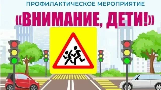 Уважаемые лениногорцы, уже совсем скоро начнется новый учебный год, дети пойдут в школу...