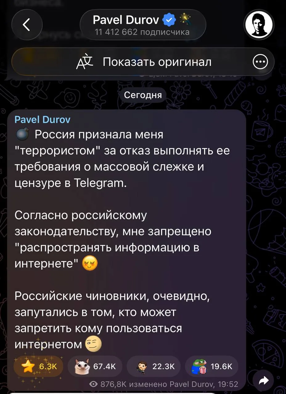 📌Дуров* впервые прокомментировал признание себя террористом.

*Внесён в перечень террористов и экст