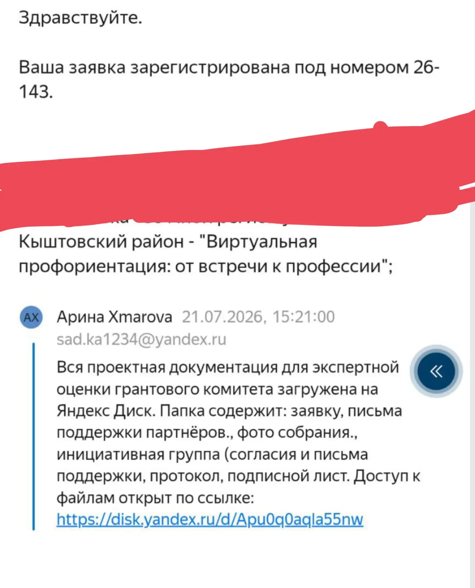 Ждём положительного результата 🤞