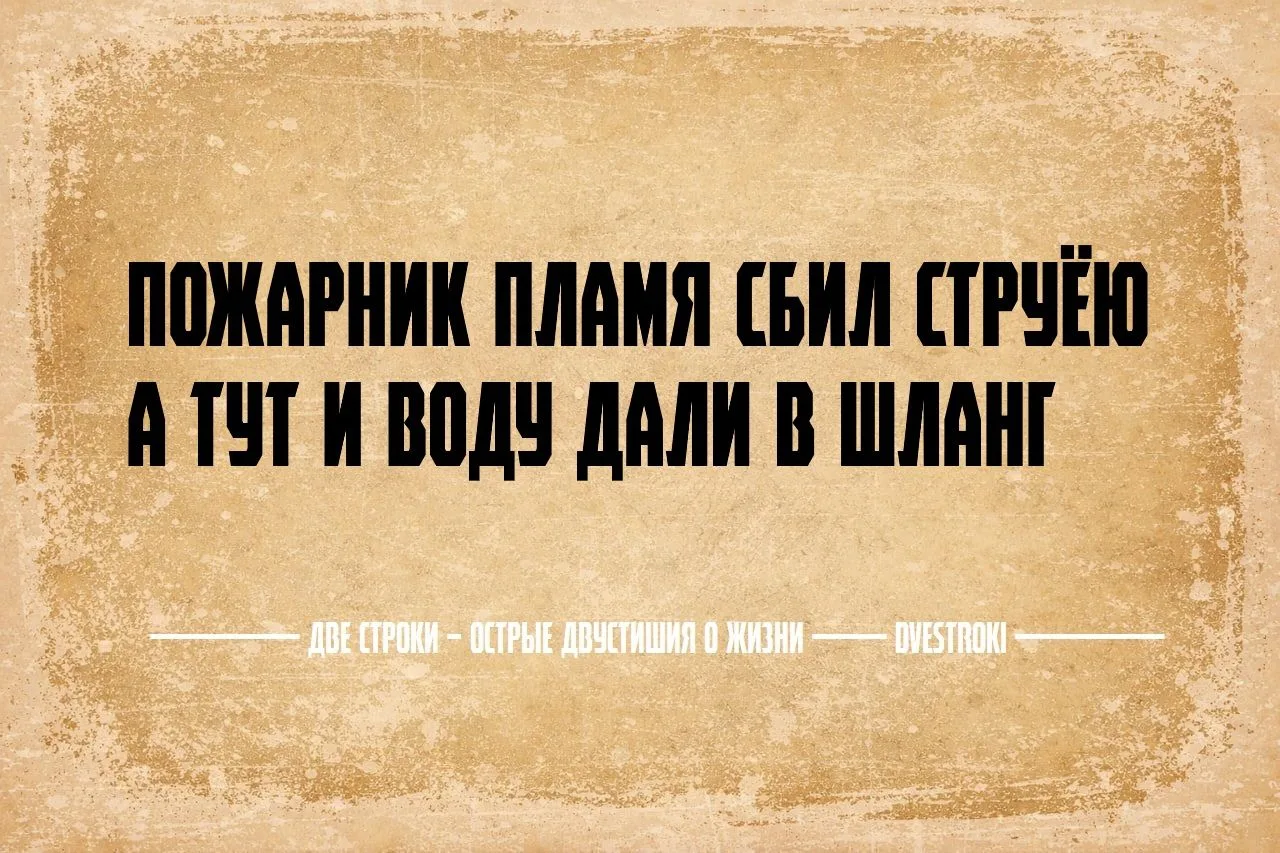 Две строки – остроумные двустишия в Telegram и Мах