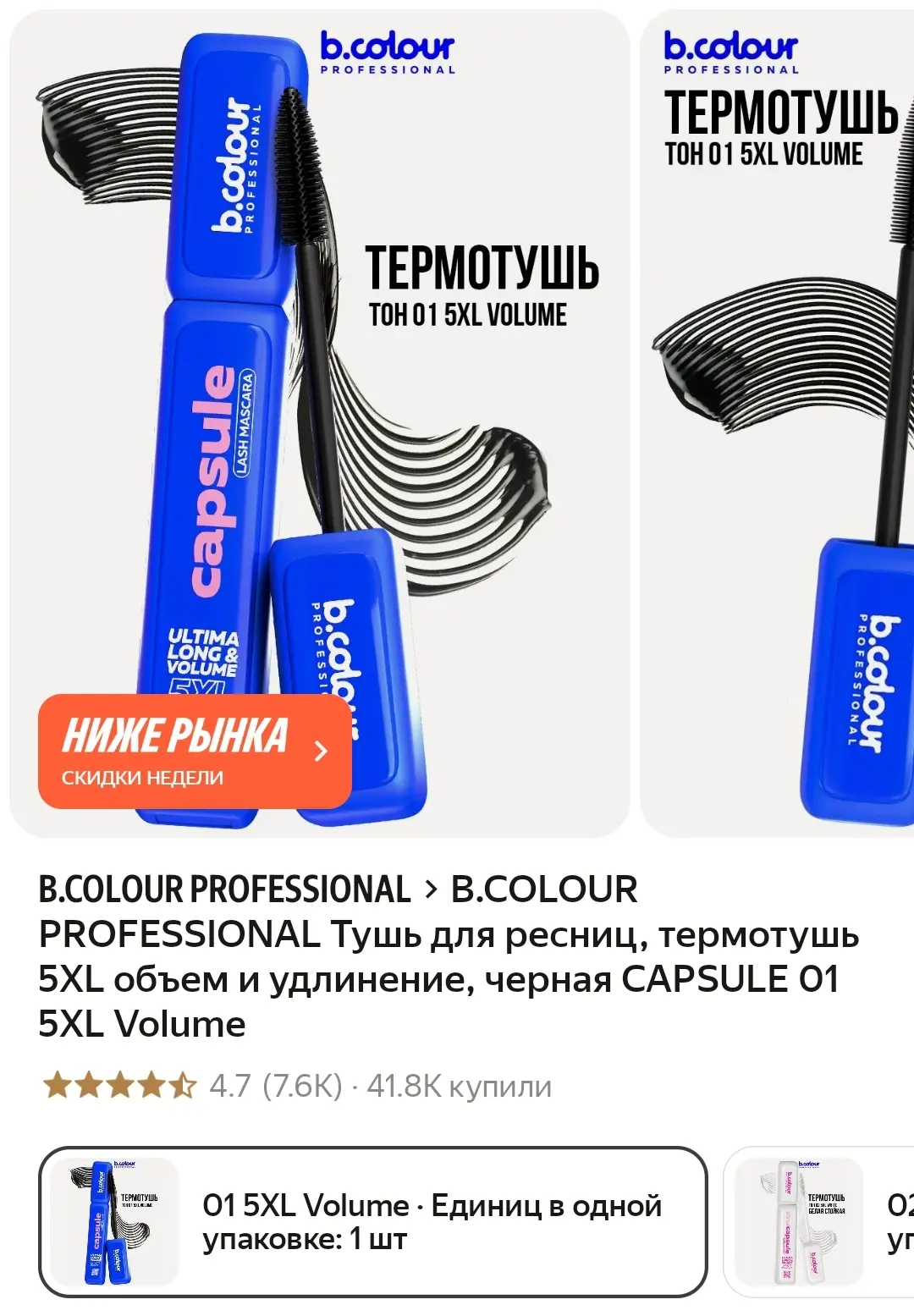 Термотуши ❤️