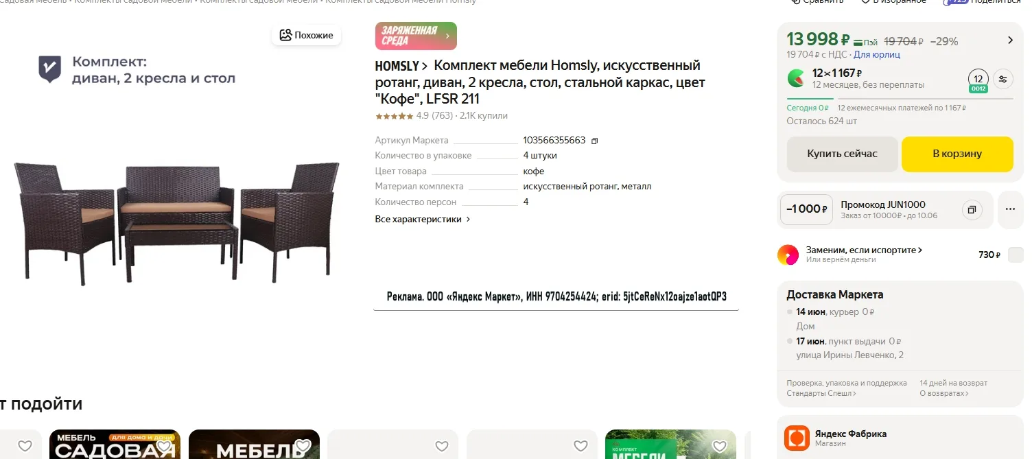 Комплект мебели Homsly, искусственный ротанг, диван, 2 кресла, стол, стальной каркас за...