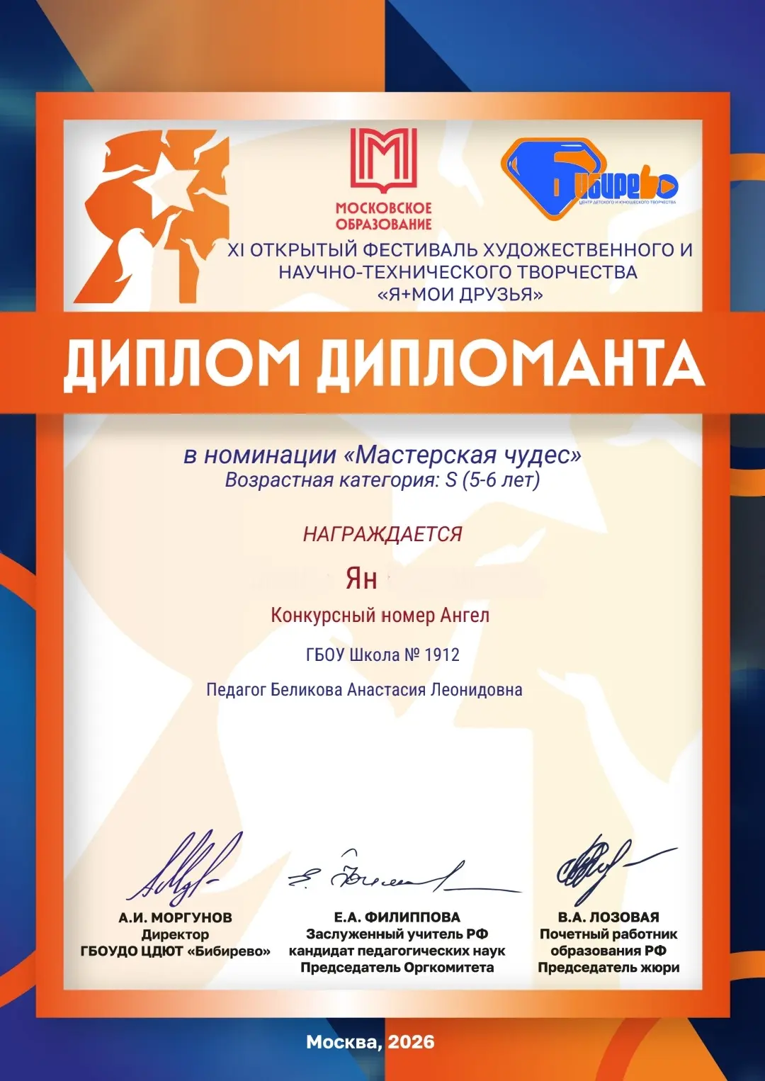 🤩Звезды конкурса «Я+мои друзья»  👏🏻Наши воспитанники из 8 дошкольной группы показали отличные резуль