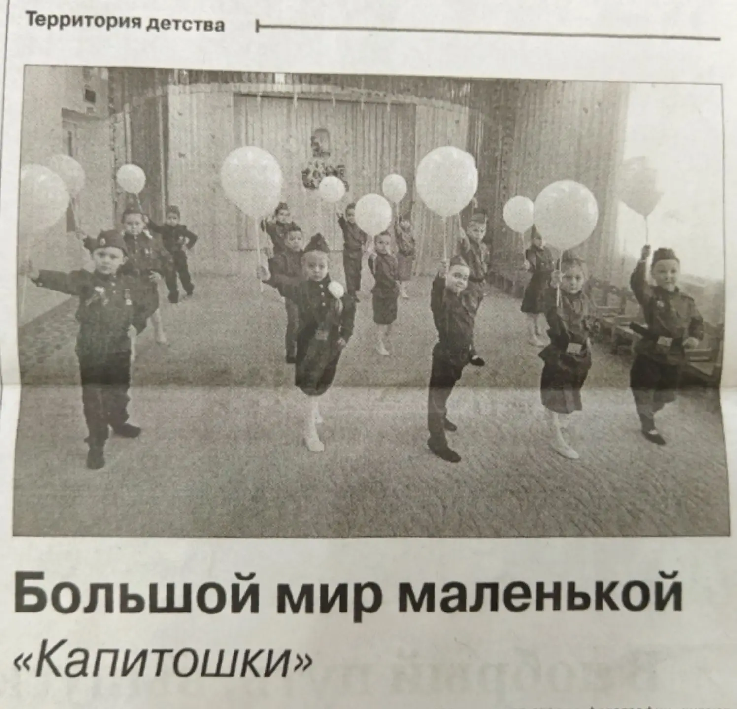 Тоцкая общественно- политическая газета "Авангард".

#ГДОМАДОУдетскийсадяслиОрлёнок