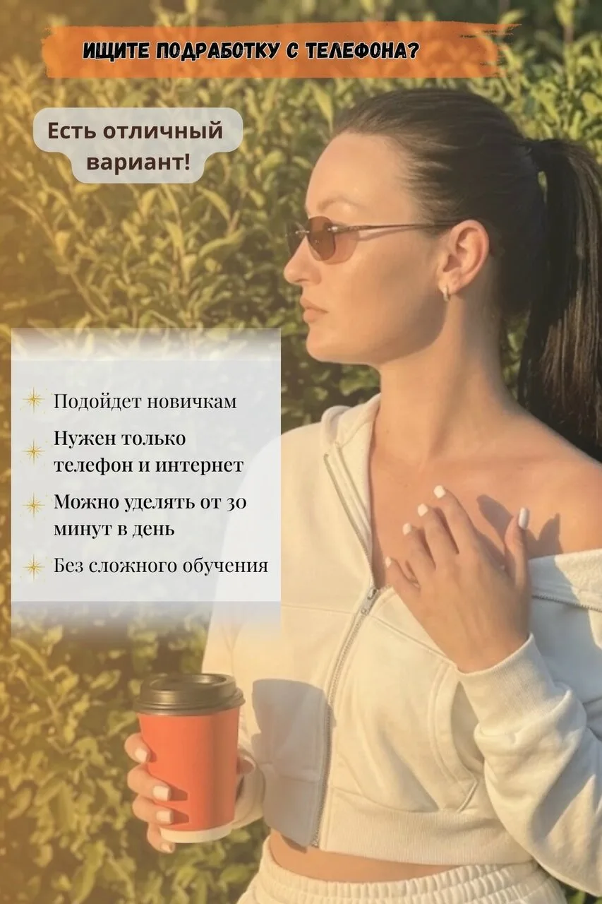 Устали искать подработку в интернете и натыкаться на обман или сложные курсы?

— Требуют опыт от 3 л