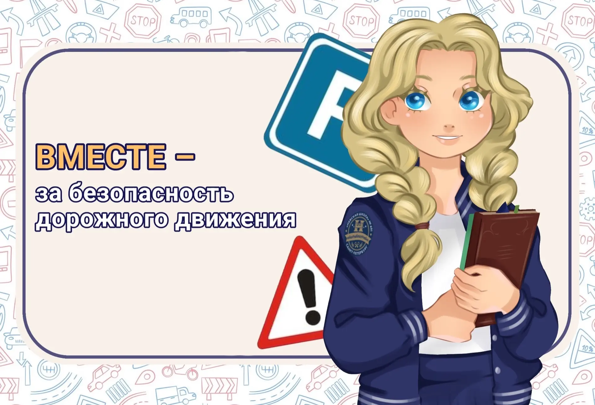 🚦 🚘 В рамках реализации комплекса мероприятий, направленных на профилактику детского дорожно-транспо