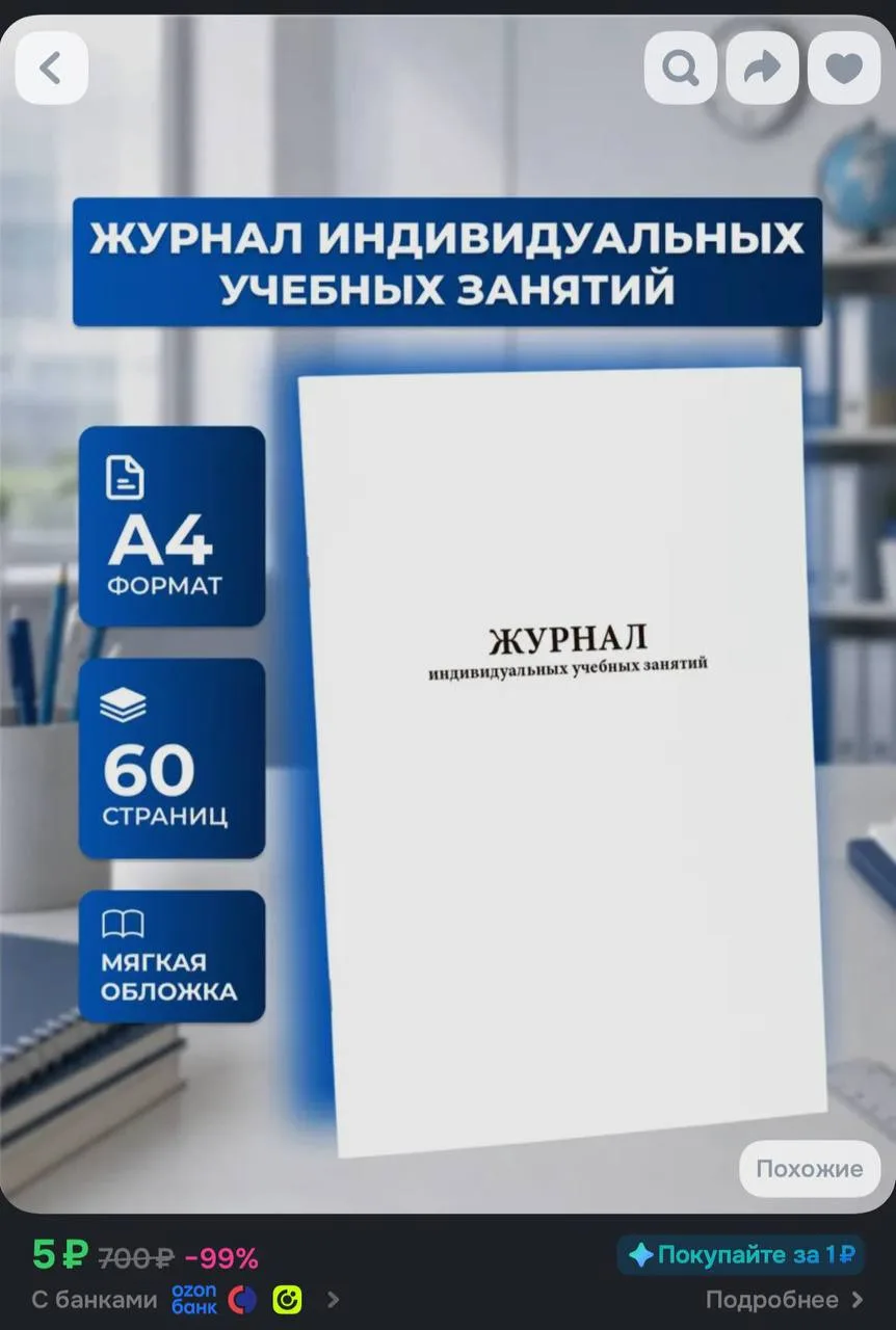 https://ozon.ru/t/GAyAwdH