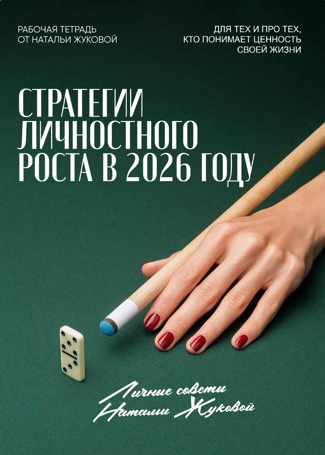 Мужчина, который будет вам подходить, должен быть идеальным. Но точно не живым.  Если вы оставляете 