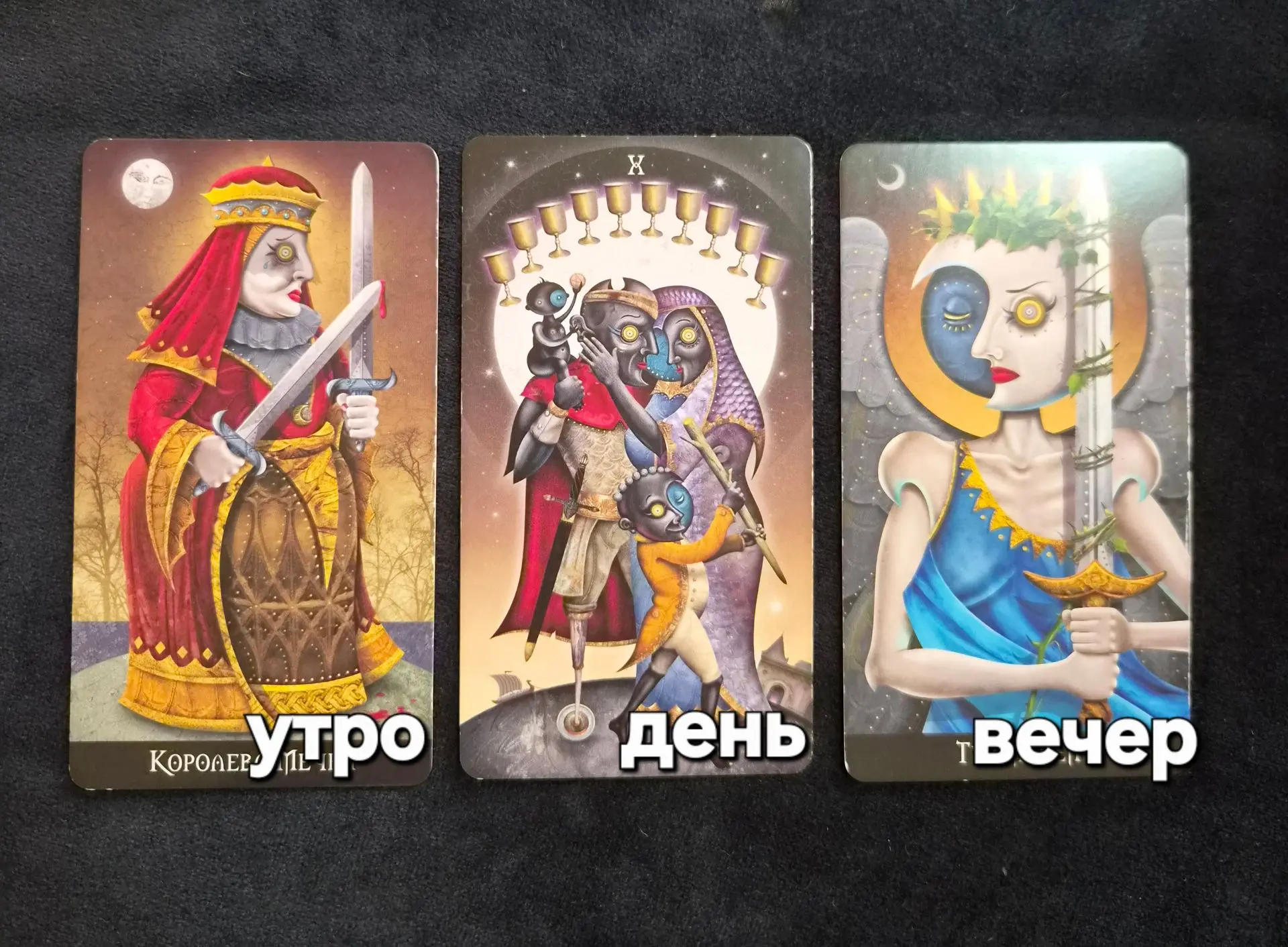 1️⃣Утро