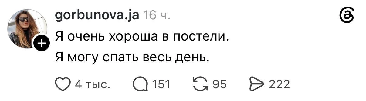 Нашу реальную суперспособность в постели наконец-то раскрыли 👼