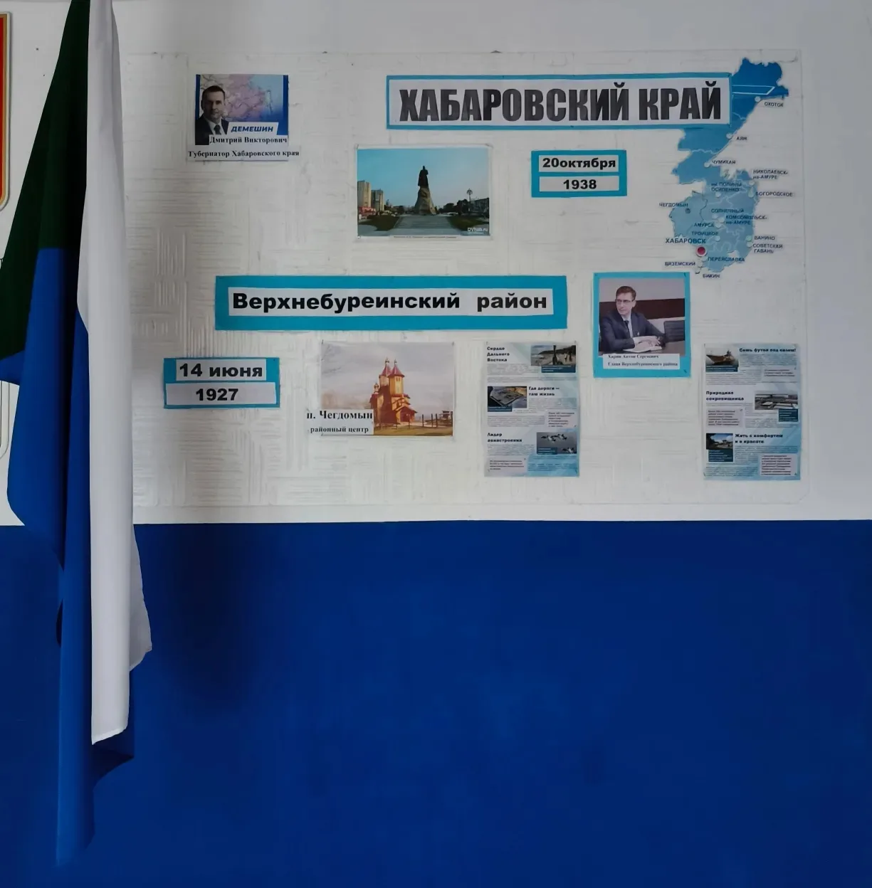 14 июня 
Верхнебуреинскому району 99 лет.
🎉🎉С днем рождения!🎉🎉