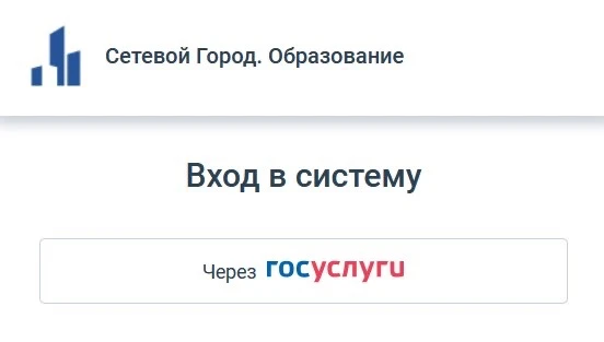 Уважаемые родители и учащиеся!

‼️Информируем вас о важном изменении в порядке доступа к электронном