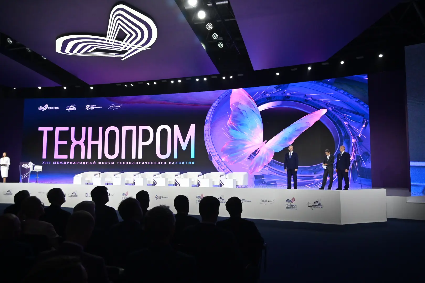 🧬 В Новосибирске открылся XIII Международный форум технологического развития «Технопро...