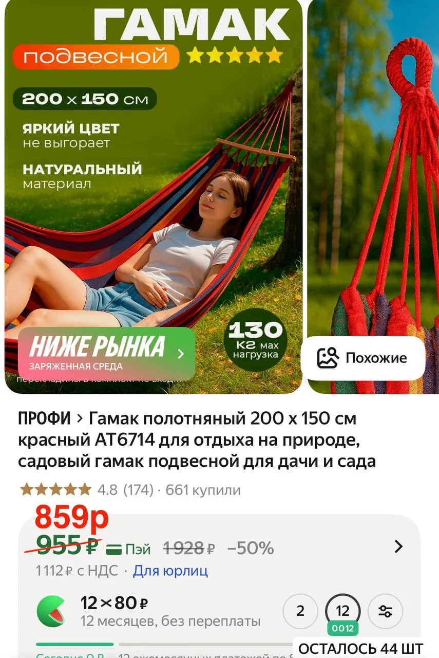 Яндекс Маркет

Гамак полотняный 200 х 150 см красный за 859р

с промокодом DACH10