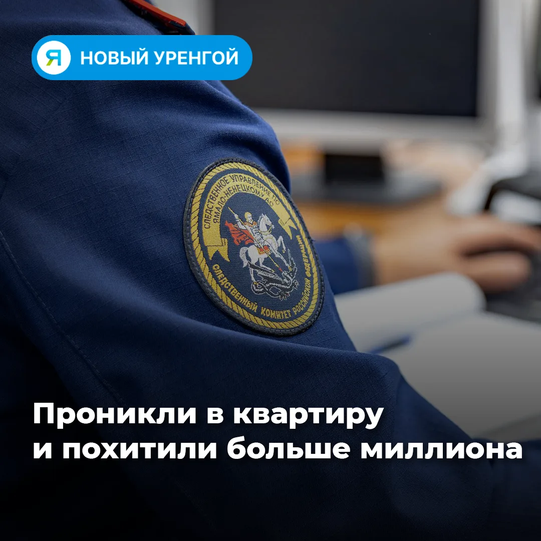 Троих новоуренгойцев подозревают в разбое