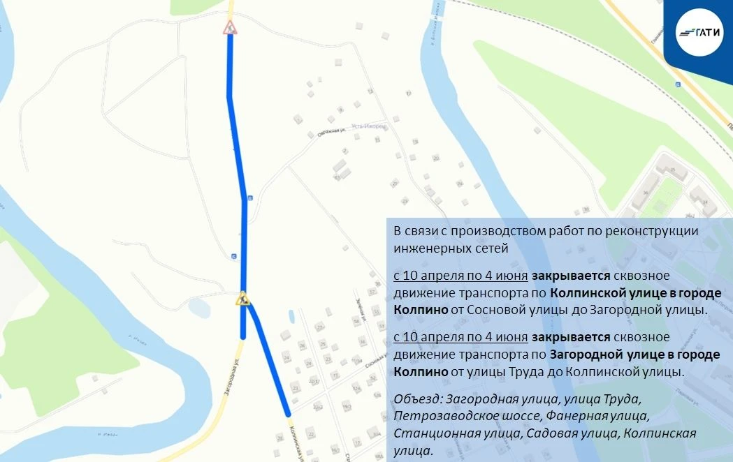 В Колпинском районе ограничат движение транспорта