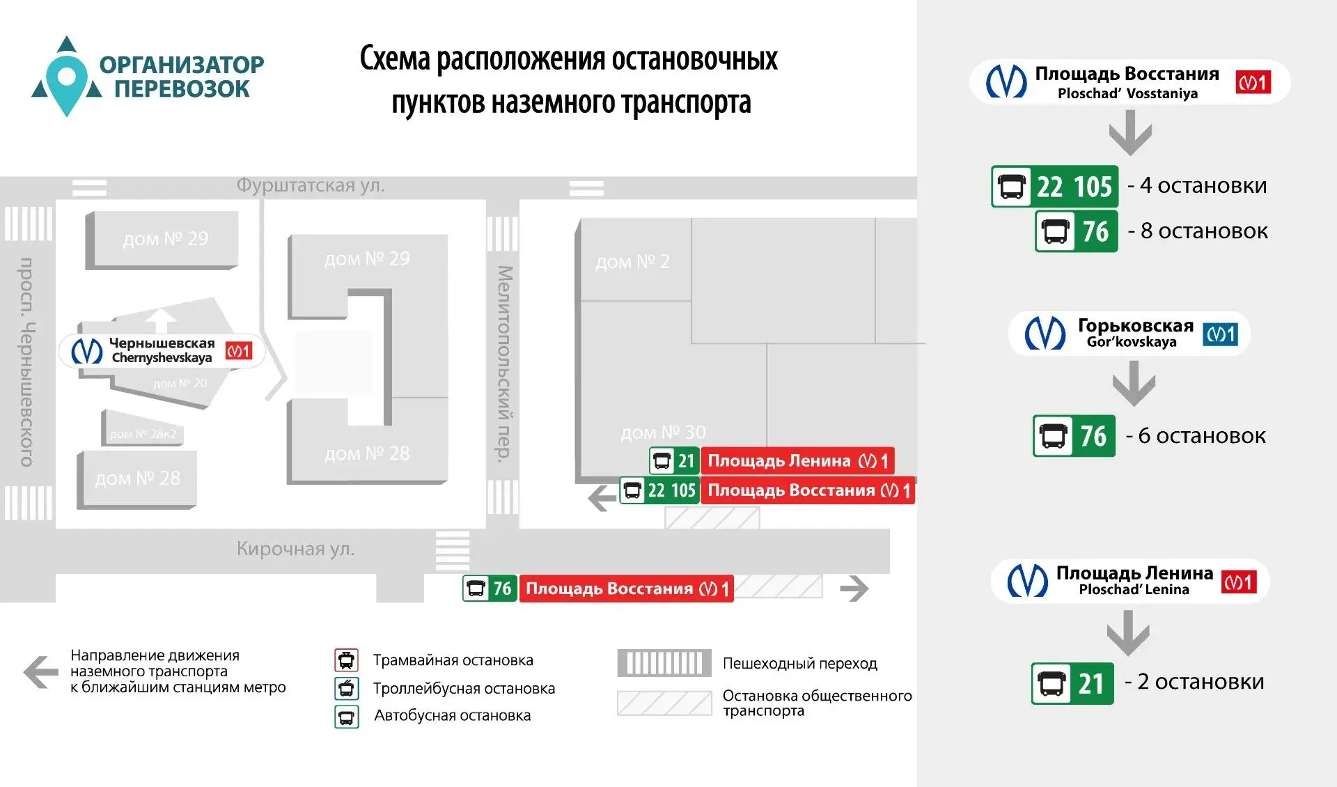 ❗ Уважаемые петербуржцы и гости города ❗