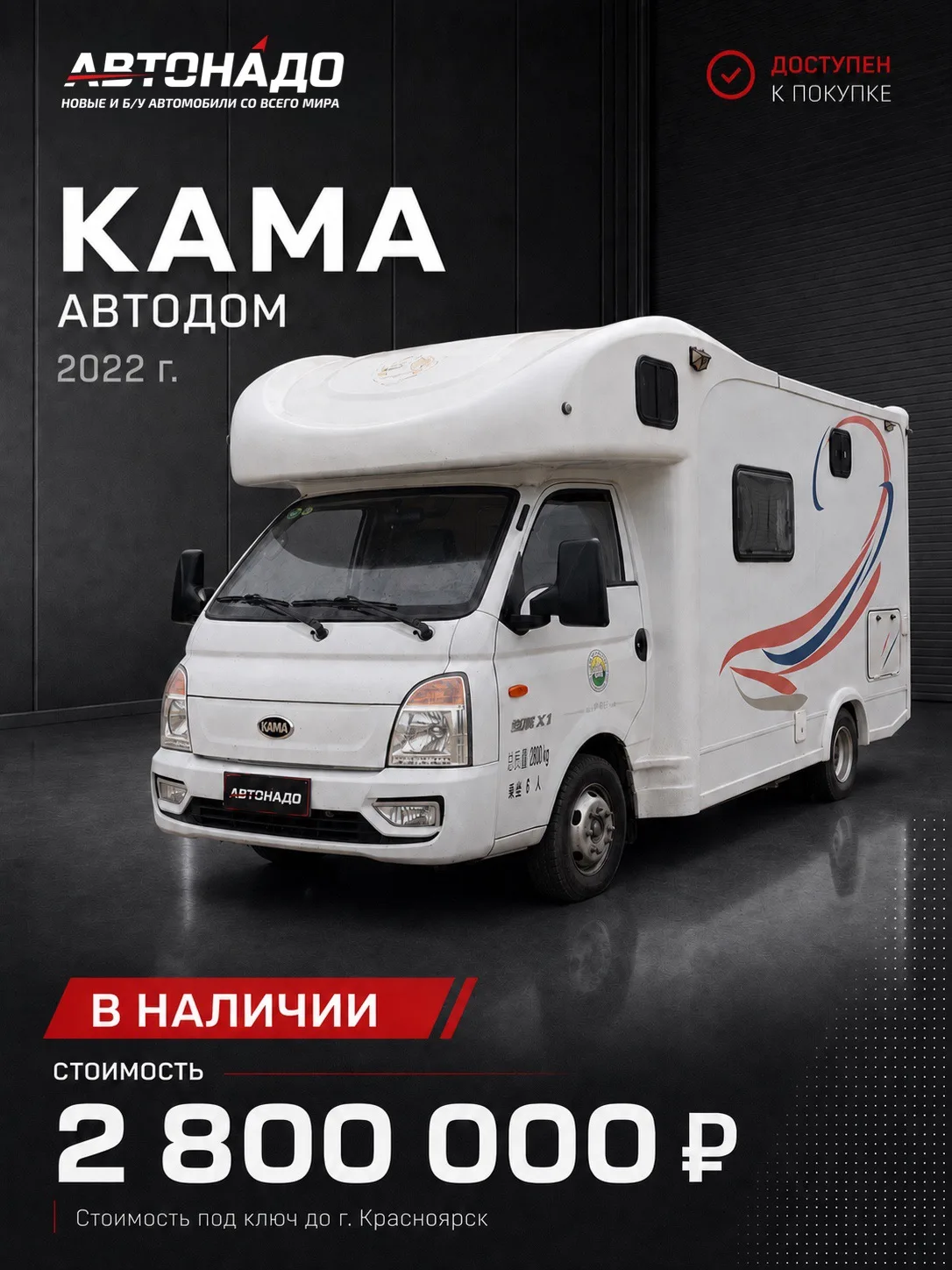 🥳 В любой момент готов стать вашим,выкуплен и находится на нашей стоянке в Китае🎉