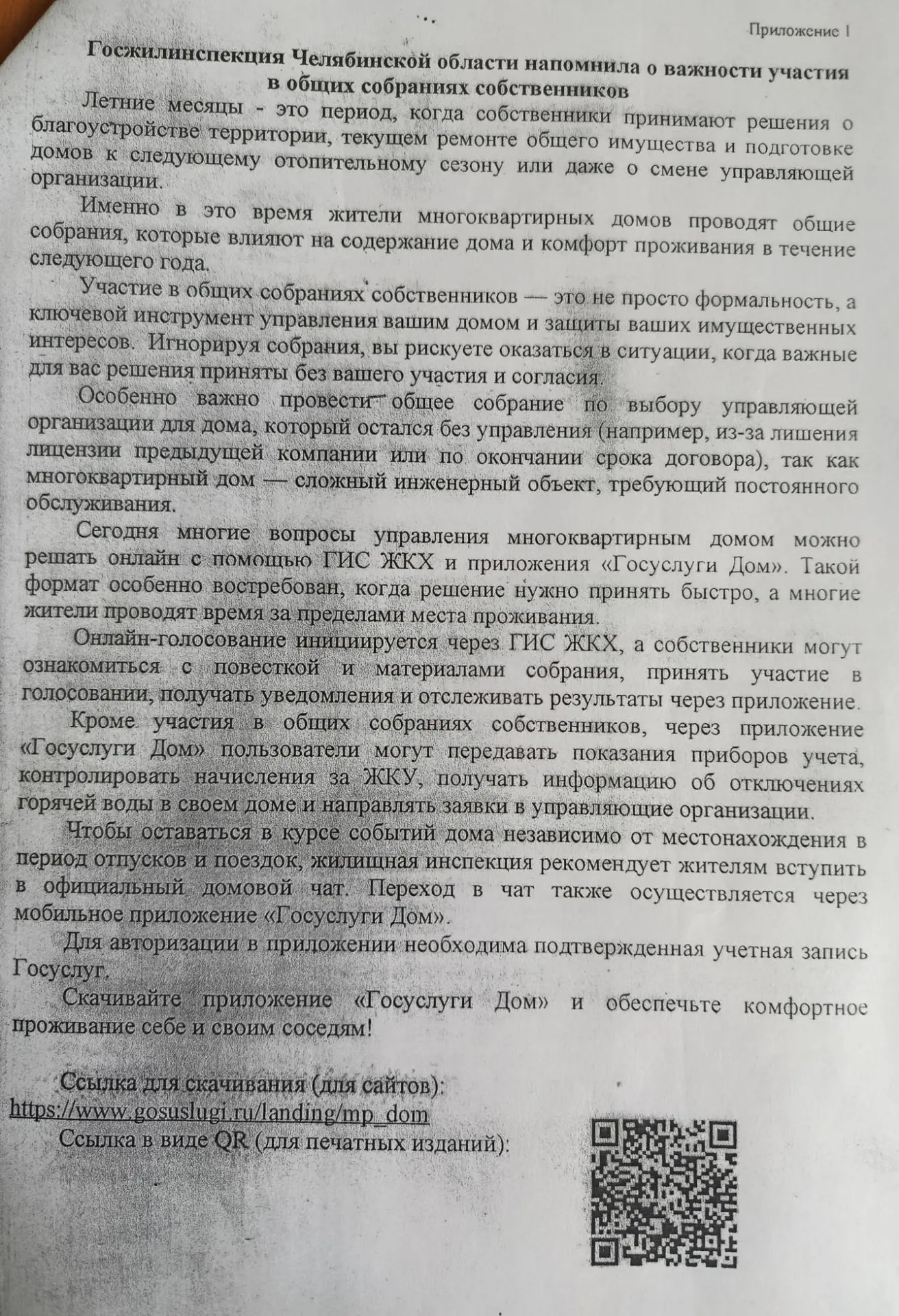 Медиа публикации